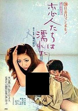 湿濡的女人 2016